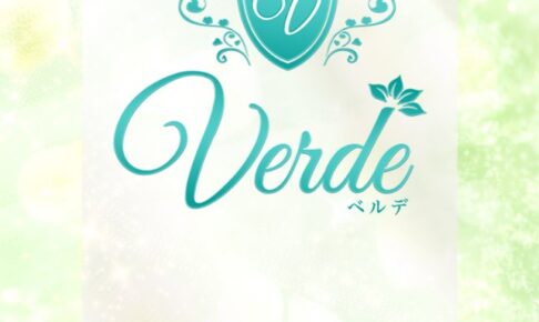 『ベルデ(Verde)』のメンズエステ体験談