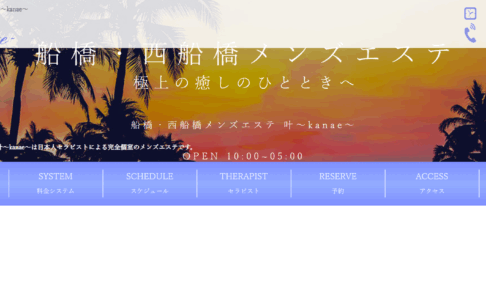 叶kanaeのトップページ画像