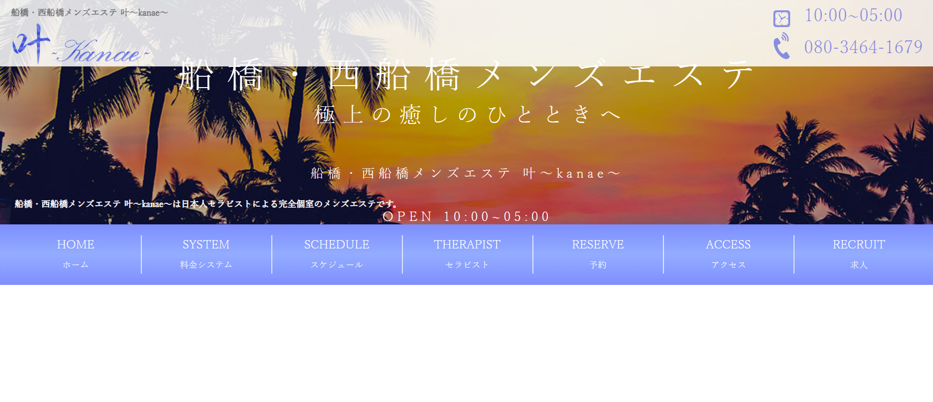 叶kanaeのトップページ画像 叶kanaeのトップページ画像