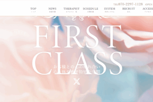 ファーストクラスFIRST CLASSのトップページ画像