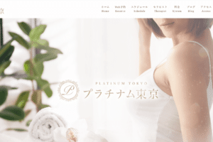 プラチナム東京PLATINUM TOKYOのトップページ画像