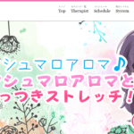 マシュマロアロマ ファーファFarFaのトップページ画像