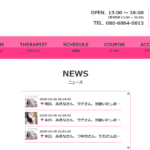 アテナATHENAのトップページ画像