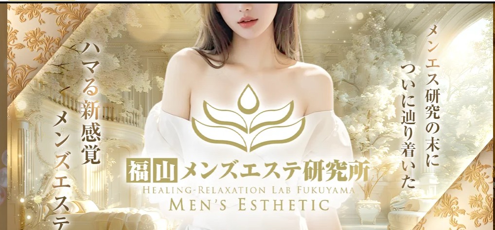 fukuyama-menzuesute-kenkyujo fukuyama-menzuesute-kenkyujo