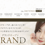 スパスパSPA SPAのトップページ画像