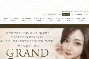 スパスパSPA SPAのトップページ画像