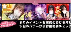 『リゼクシー(RESEXY)』体験談。