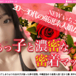 いちごみるくのトップページ画像