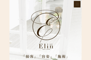 エリンElinのトップページ画像