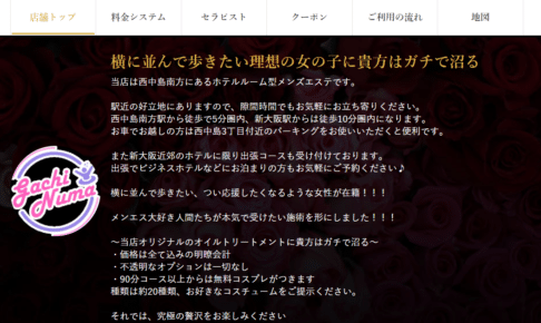 gatinuma‐osakanisinakazima