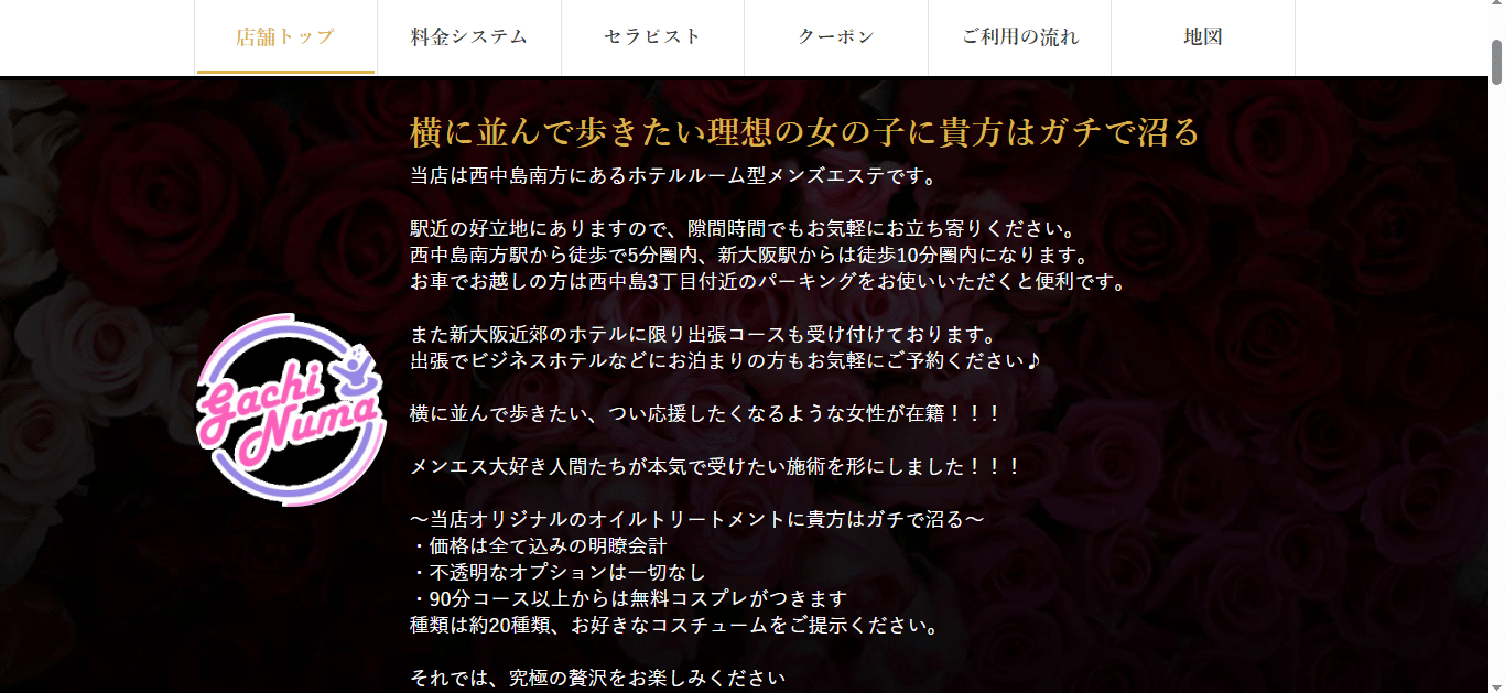 gatinuma‐osakanisinakazima