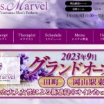 mrs.marvel ‣ メンズエステ体験談・口コミなら|男のお得情報局 mrs.marvel