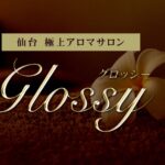 glossy（グロッシー）のトップページ画像