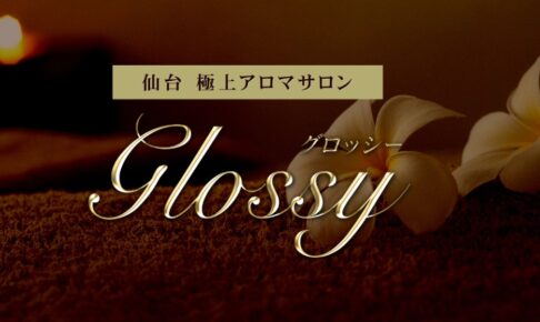 glossy（グロッシー）のトップページ画像