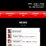 マシェリmacherieのトップページ画像