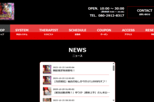 マシェリmacherieのトップページ画像