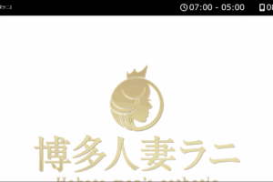 博多人妻 ラニのトップページ画像