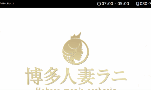 博多人妻 ラニのトップページ画像