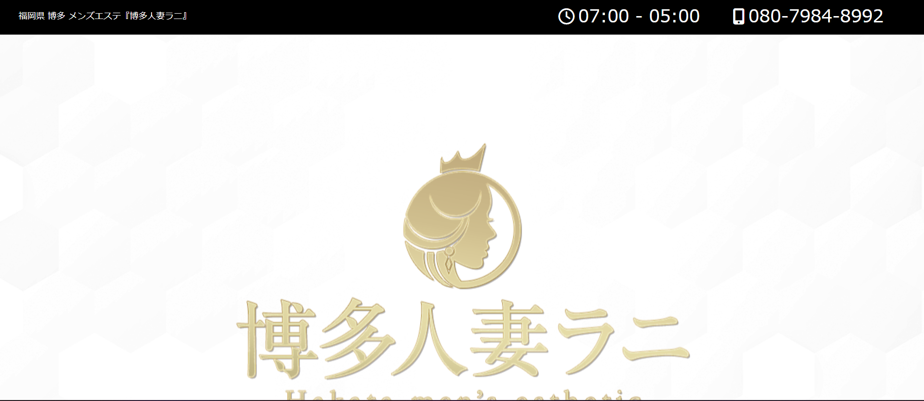 博多人妻 ラニのトップページ画像