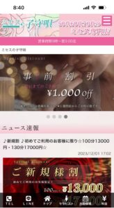 『ミセスの子守唄』体験談。