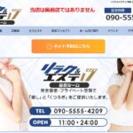 riraku&esute17-fukushimashi