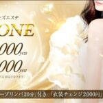 mitchakuZONE ‣ メンズエステ体験談・口コミなら|男のお得情報局 mitchakuZONE