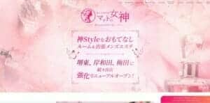 マットの女神のトップページ画像
