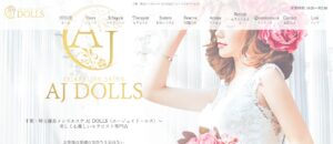 AJ DOLLS-chibashi
