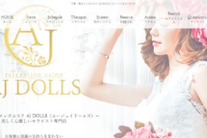 AJ DOLLS-chibashi ‣ メンズエステ体験談・口コミなら|男のお得情報局 AJ DOLLS-chibashi