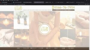 店舗名のトップページ画像