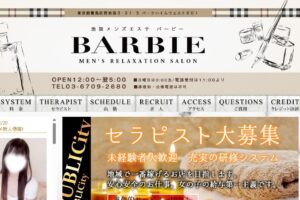 BARBIE