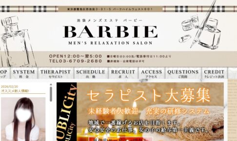 BARBIE