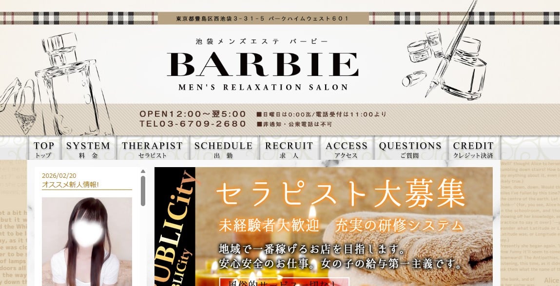 BARBIE