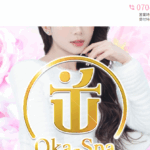 オカスパOka Spaのトップページ画像
