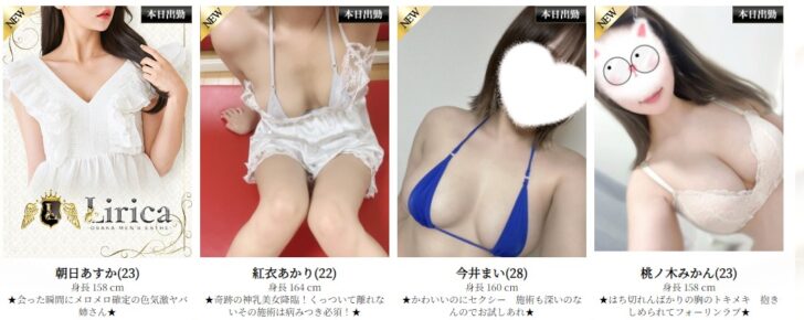 大阪堺筋本町でおすすめのメンズエステランキング第4位リリカ大阪のセラピスト 大阪堺筋本町でおすすめのメンズエステランキング第4位リリカ大阪のセラピスト