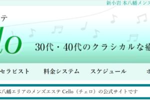 Cello