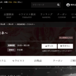 アネモネANEMONEのトップページ画像