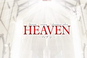 heaven