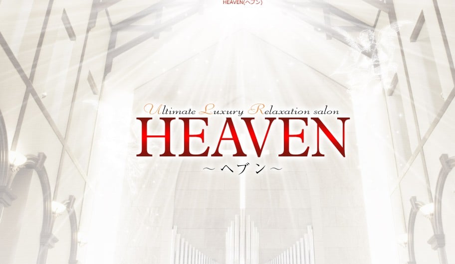 heaven