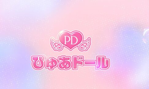 pure-doll