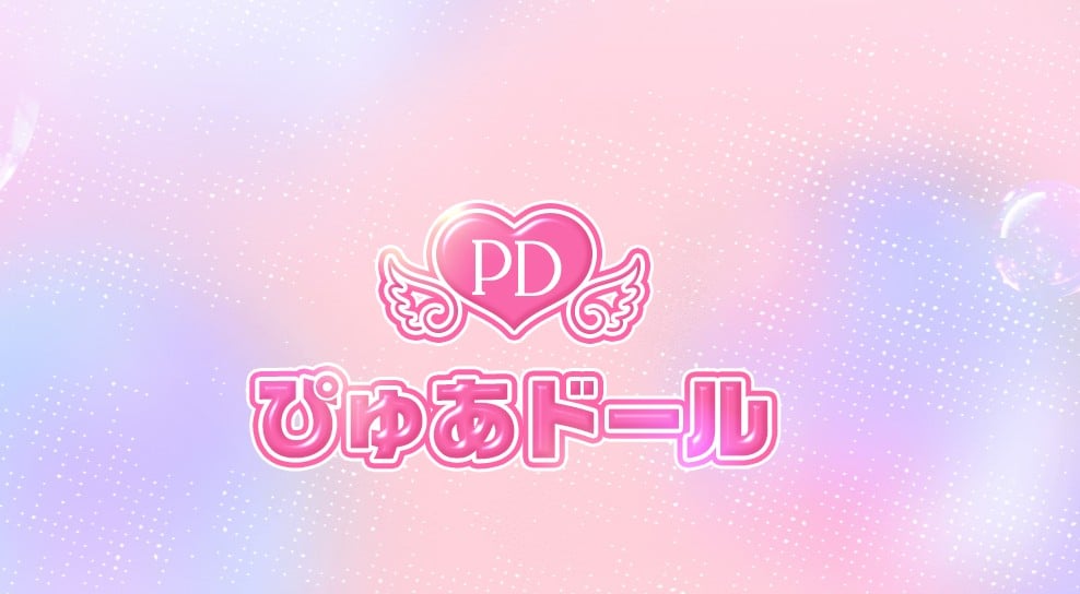 pure-doll