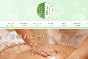 蓮の葉hasu no haのトップページ画像