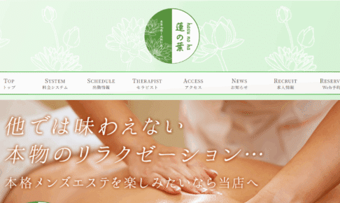 蓮の葉hasu no haのトップページ画像