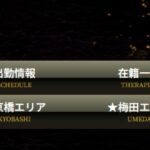 betteikoto ‣ メンズエステ体験談・口コミなら|男のお得情報局 betteikoto