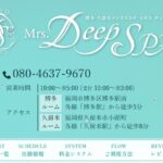 misesudepusupa