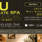 アルティメットスパULTIMATE SPAのトップページ画像