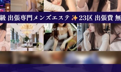 Spa Ange