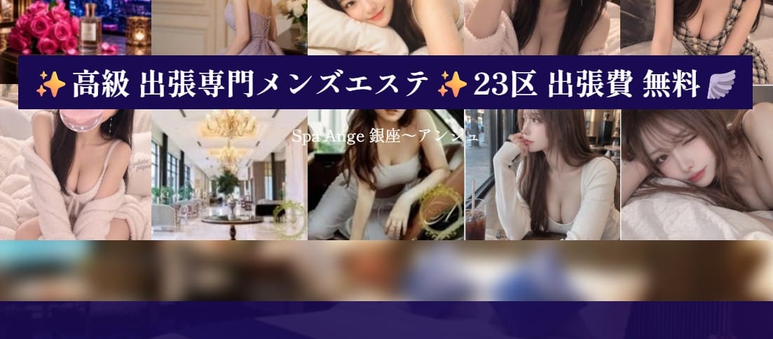 Spa Ange
