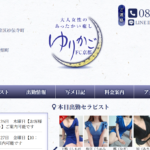 ゆりかご京都のトップページ画像 ‣ メンズエステ体験談・口コミなら|男のお得情報局 ゆりかご京都のトップページ画像