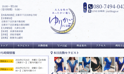 ゆりかご京都のトップページ画像